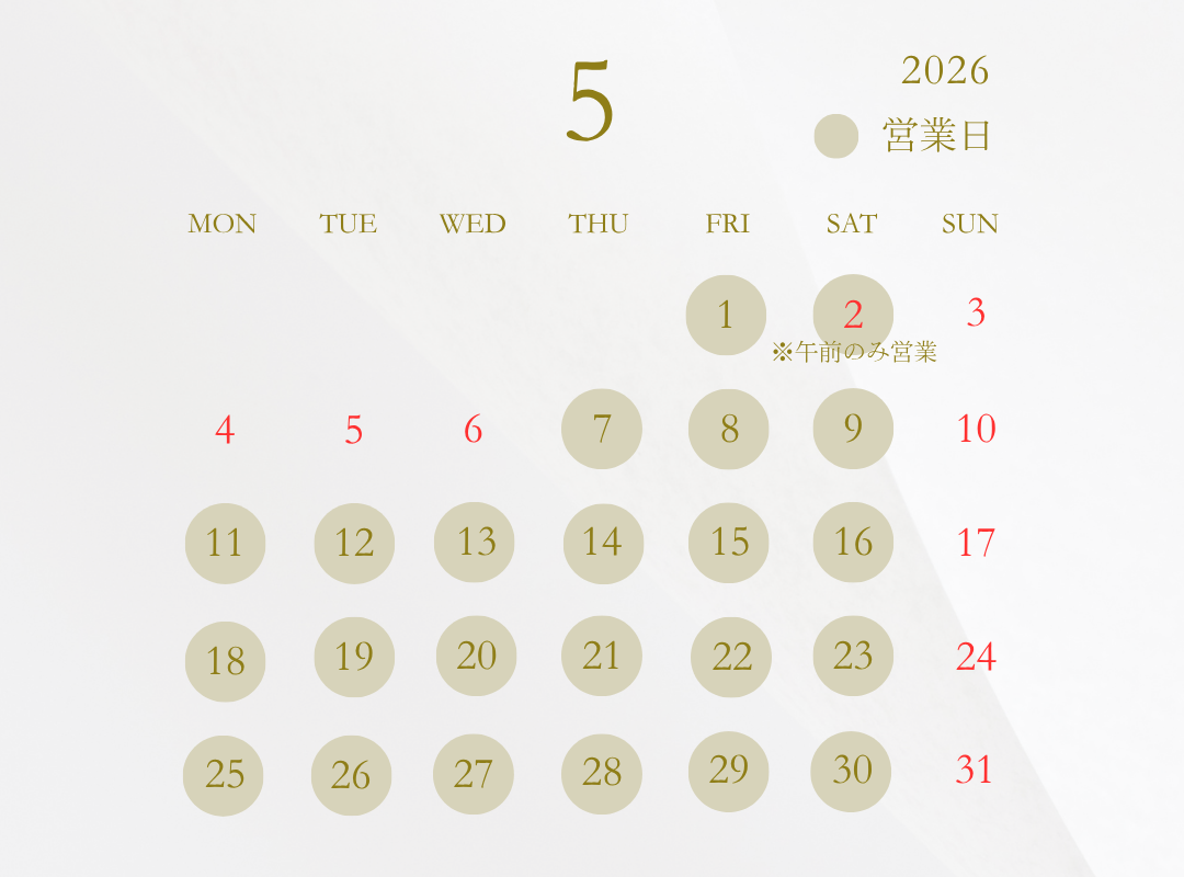 営業日カレンダー - 8
